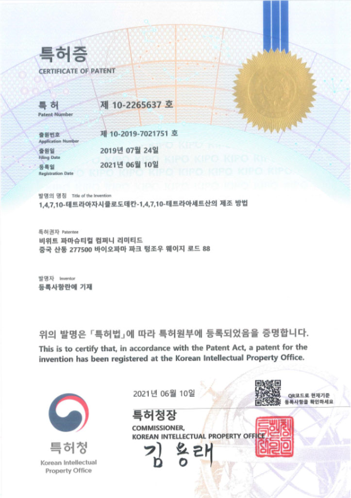 韩国发明专利证书